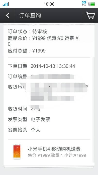 正常新闻爆料审核要多久,约需30分钟  第3张