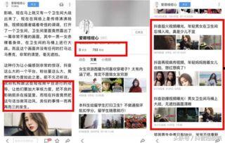 最新抖音八卦爆料视频,揭秘网红幕后故事,揭秘网红圈层内幕! 第1张 最新抖音八卦爆料视频,揭秘网红幕后故事,揭秘网红圈层内幕! 第1张